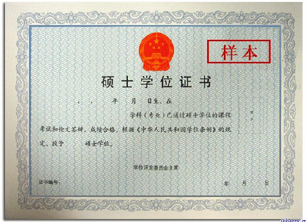 怎么申请硕士学位 20160922152210323055.jpg